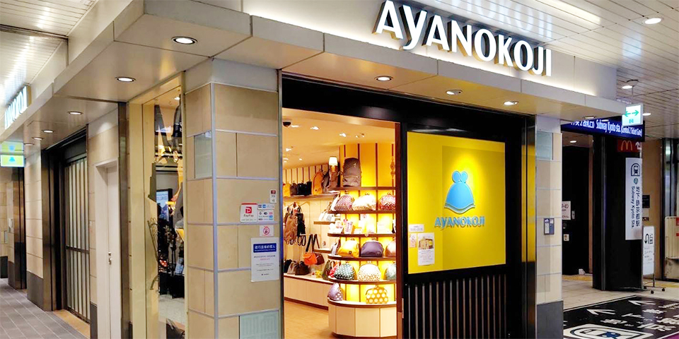 AYANOKOJI コトチカ京都店 写真2