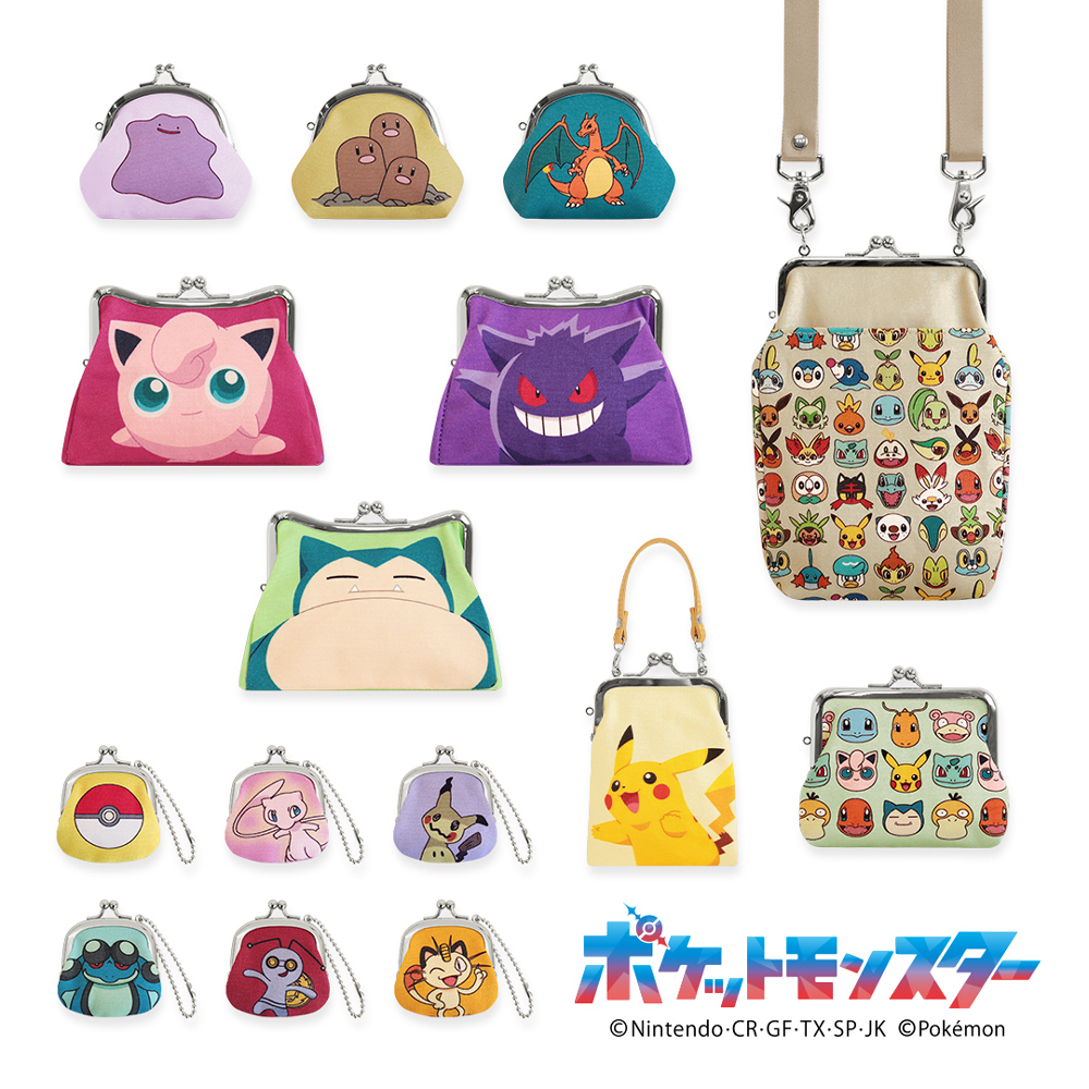 ポケットモンスター』のがま口アイテム登場！ | ayanokoji