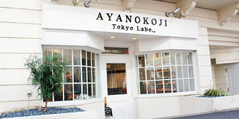 Ayanokoji Tokyo Labo., 外観