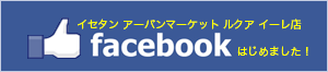 facebook_umeda