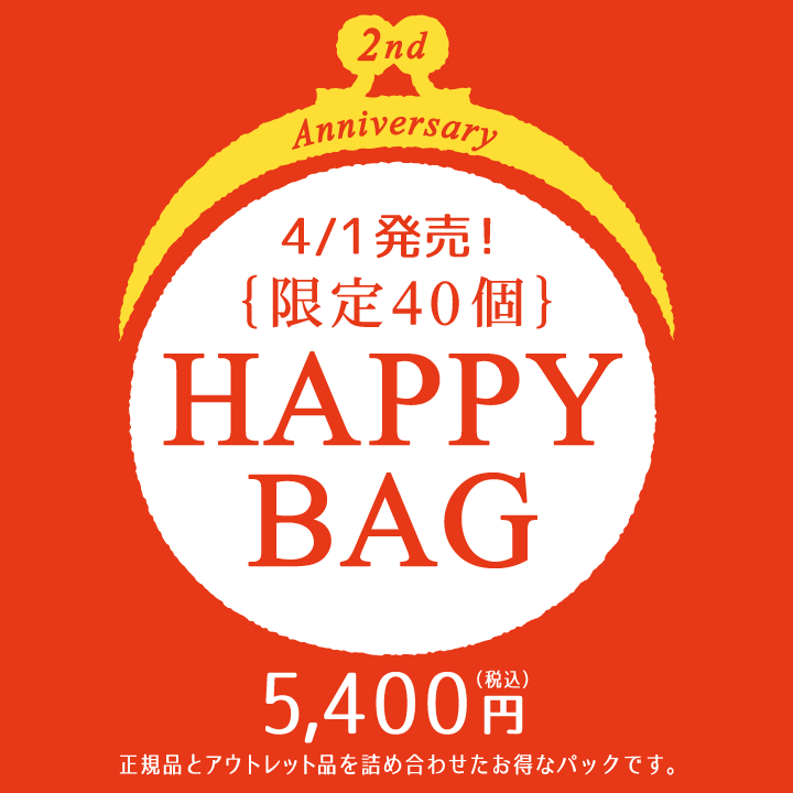 HAPPY-BAG